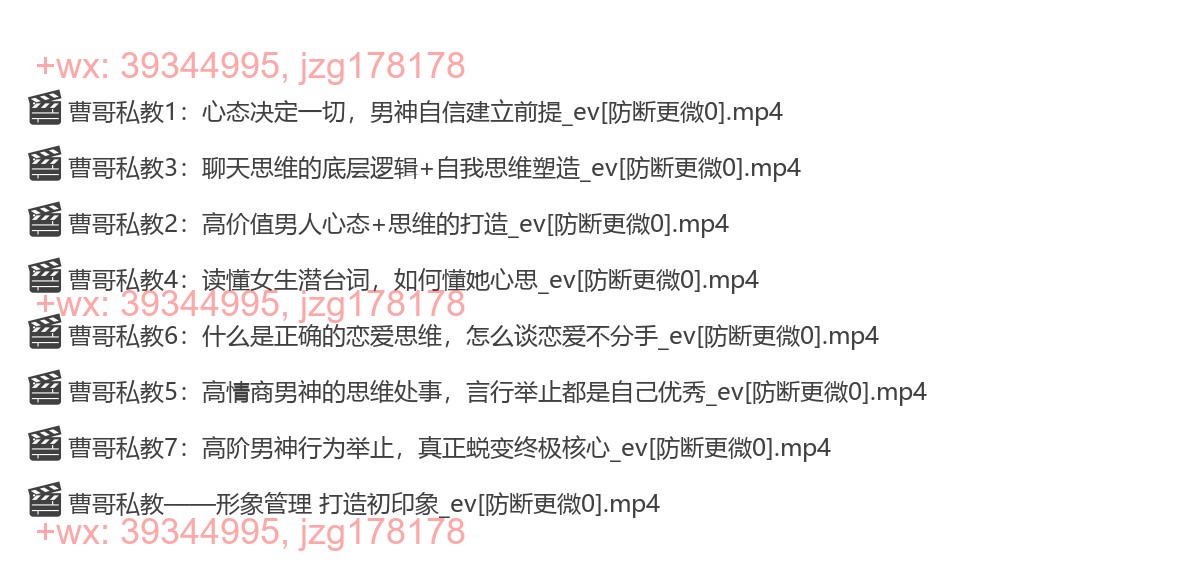 02.曹哥绝密高端私教(内部) screenshot