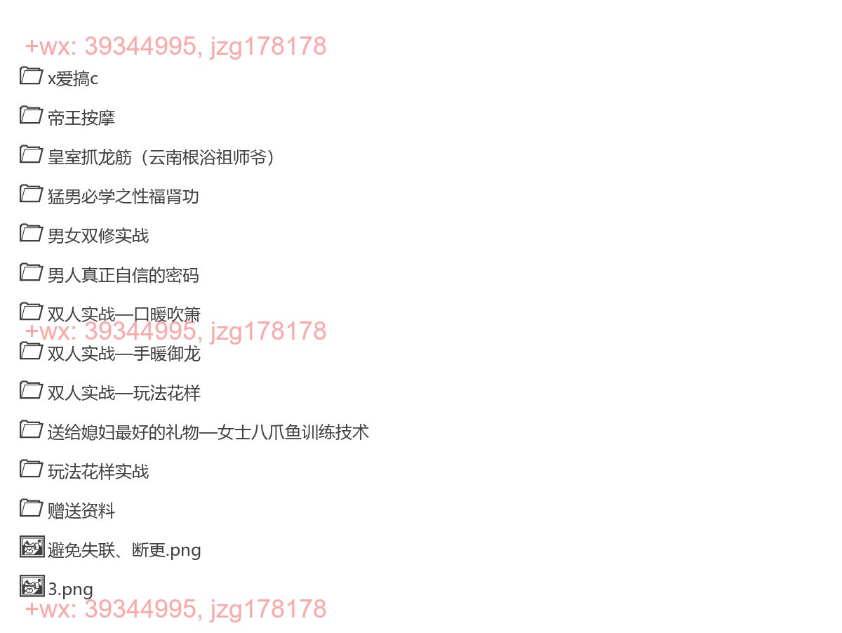 07.男士性福肾功课（133节） screenshot