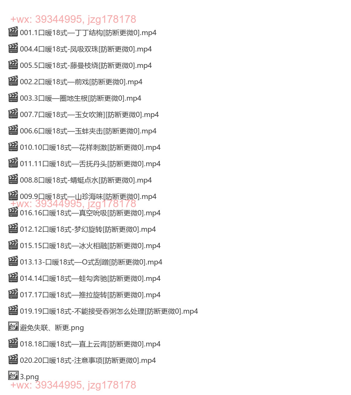 双人实战—口暖吹箫 screenshot