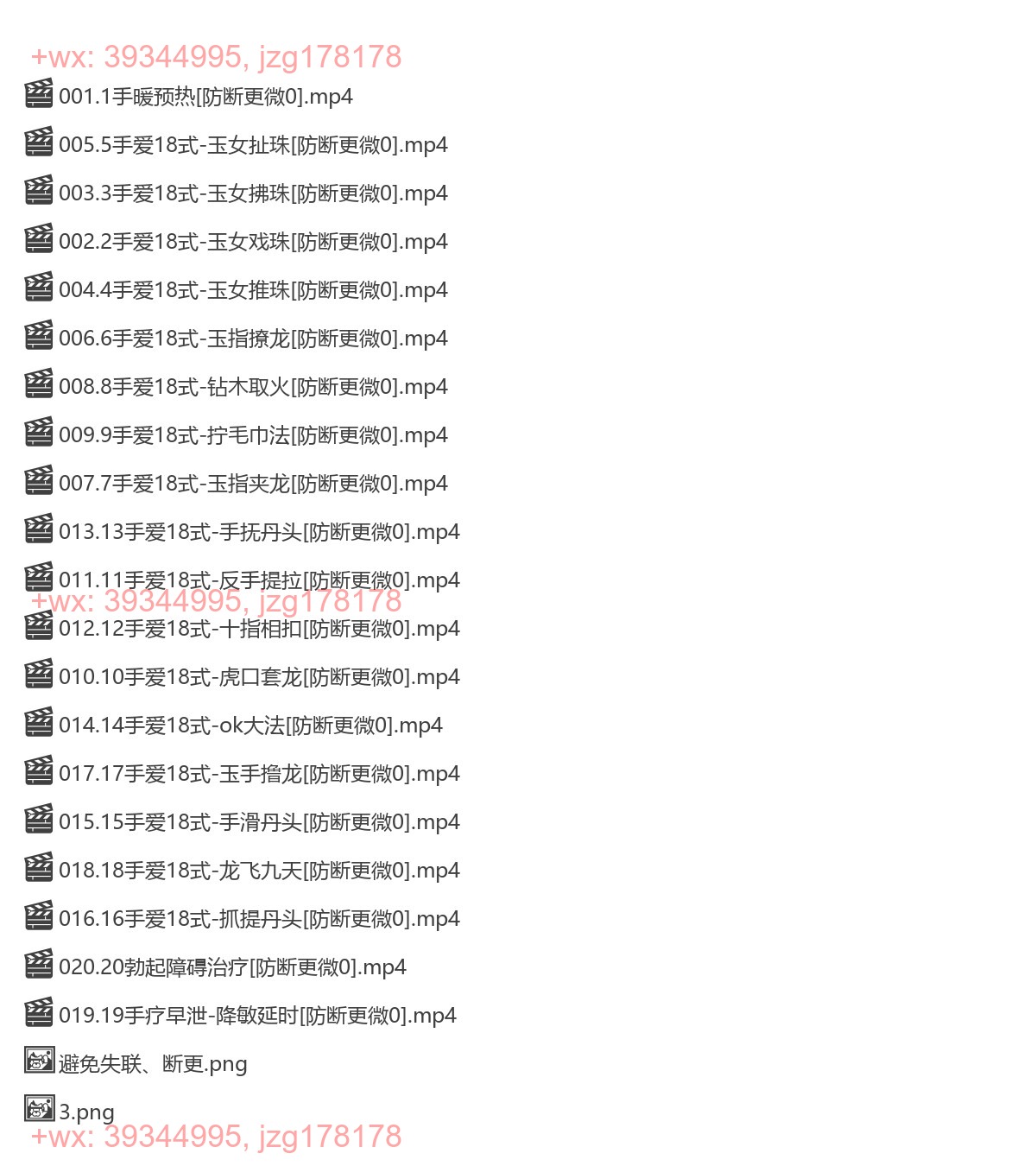 双人实战—手暖御龙 screenshot