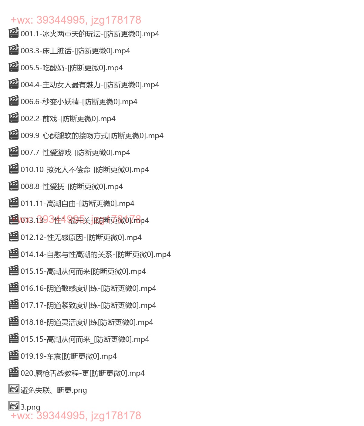 双人实战—玩法花样 screenshot