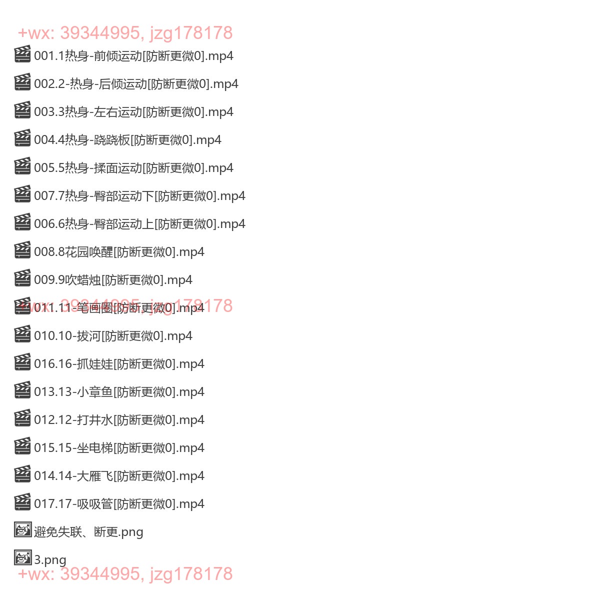 送给媳妇最好的礼物—女士八爪鱼训练技术 screenshot