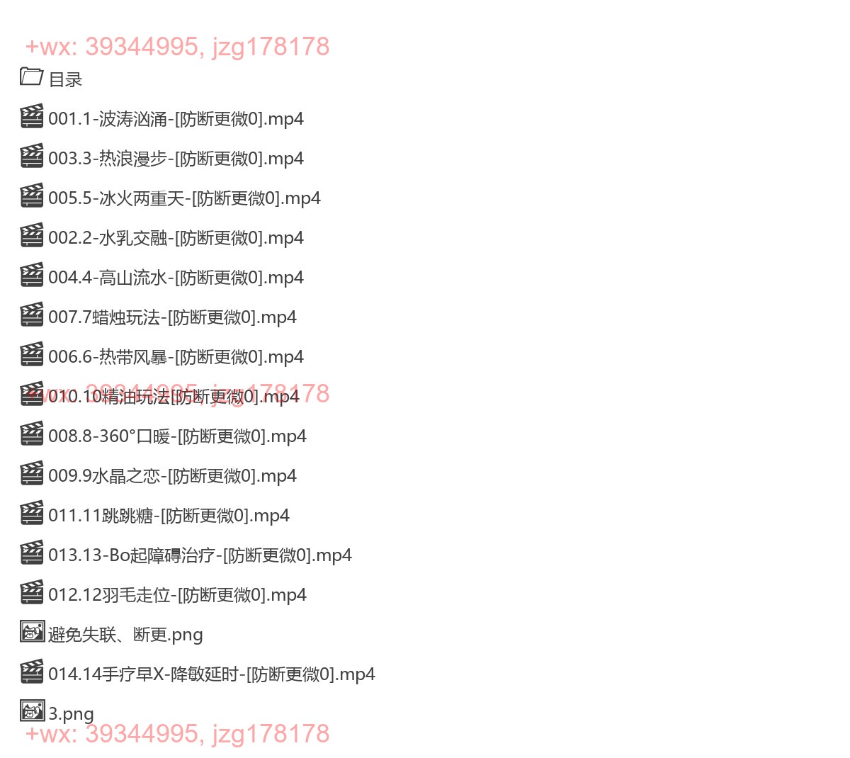 玩法花样实战 screenshot