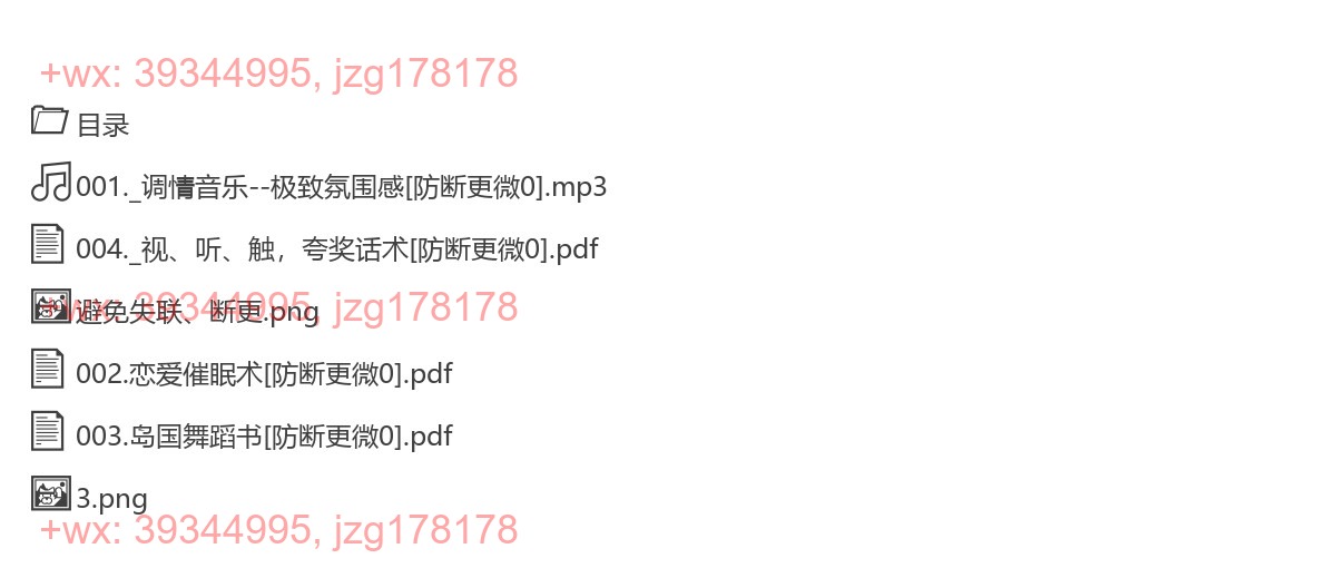 赠送资料 screenshot