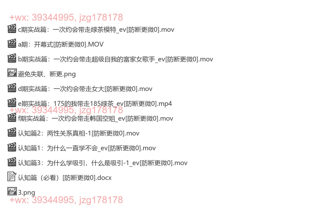 06.超强吸引 screenshot