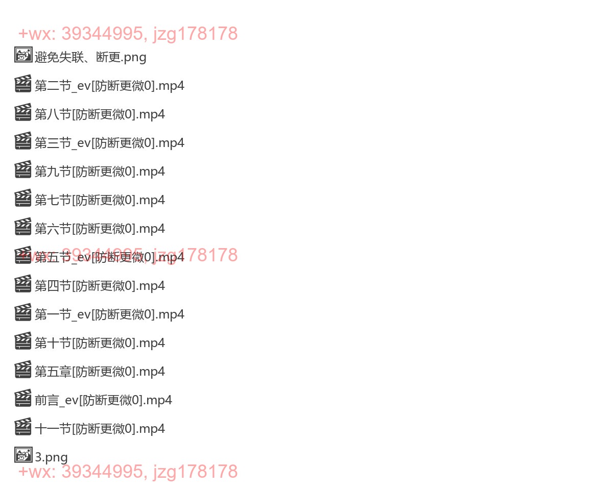 04.蓝冰《雌竞密码》 screenshot