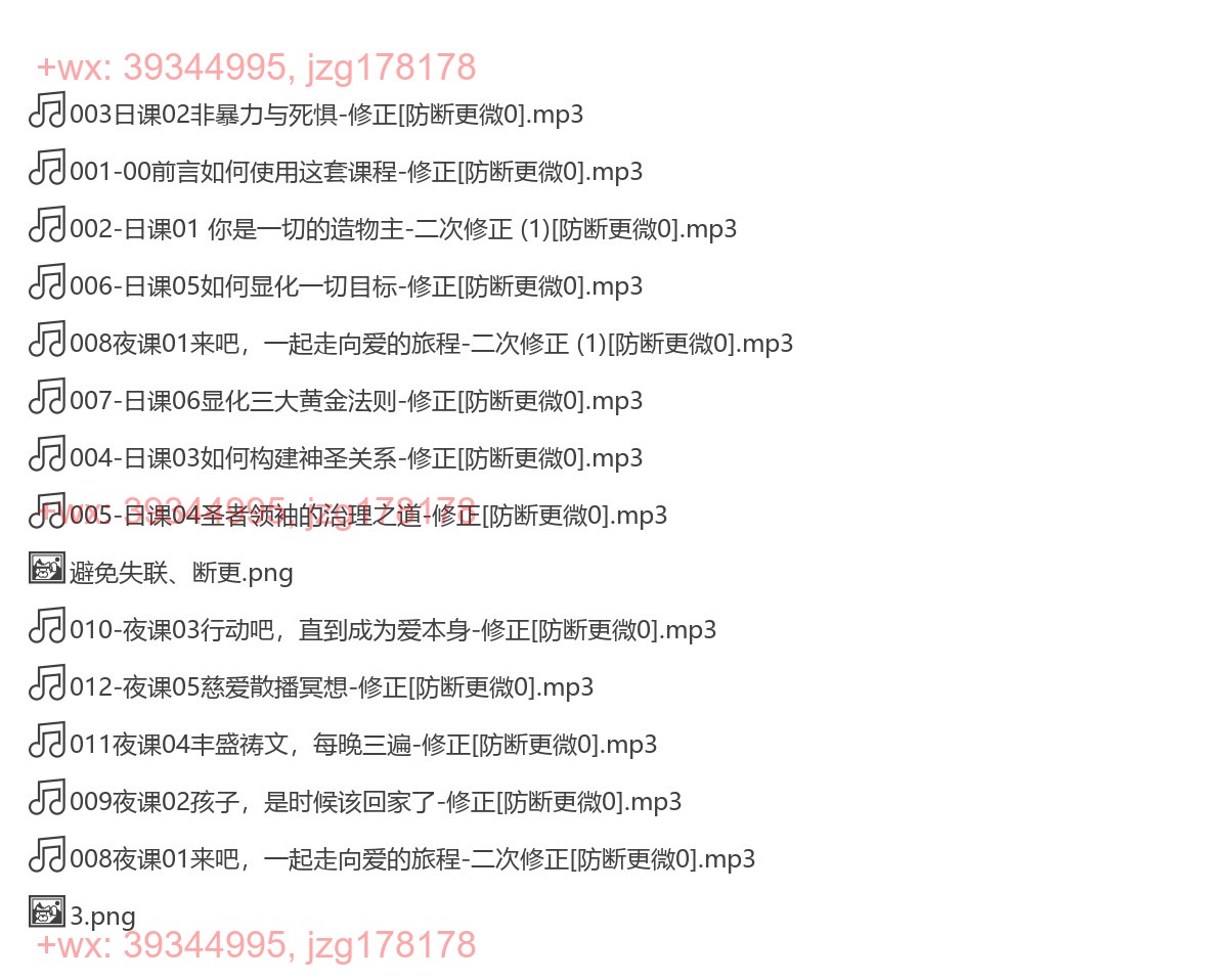 08.Chris《神圣之爱》 screenshot