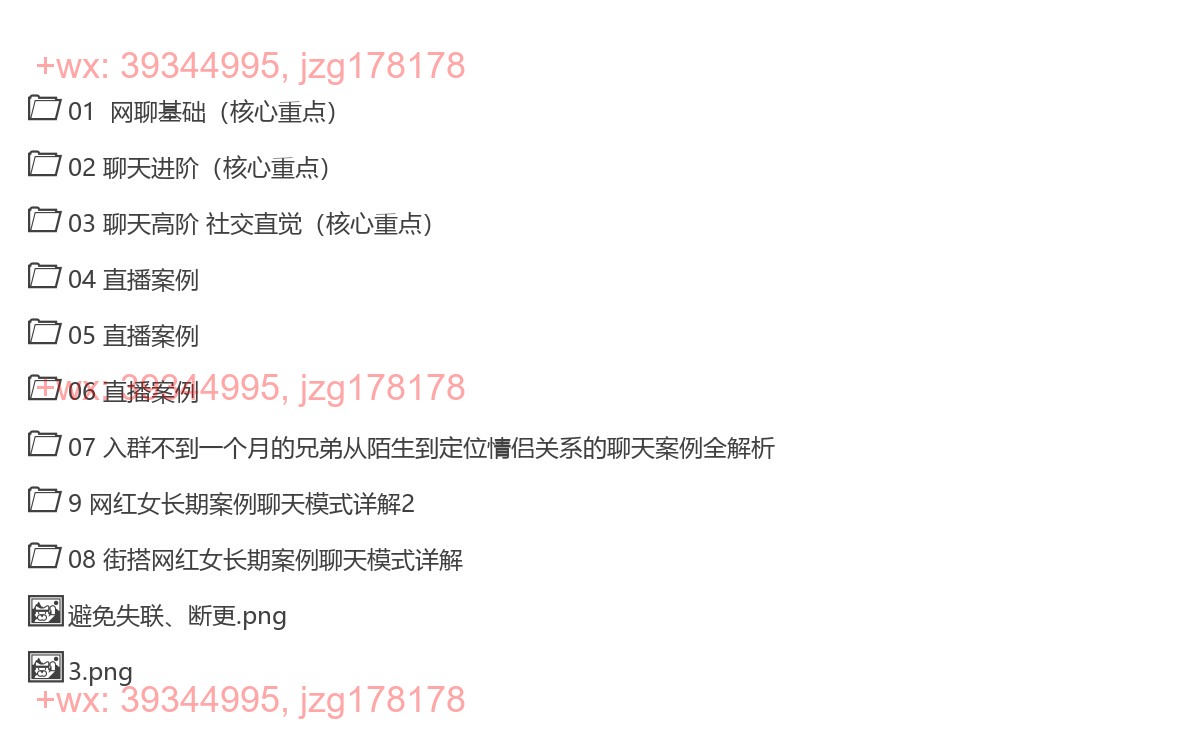 05.风哥聊天实战 screenshot