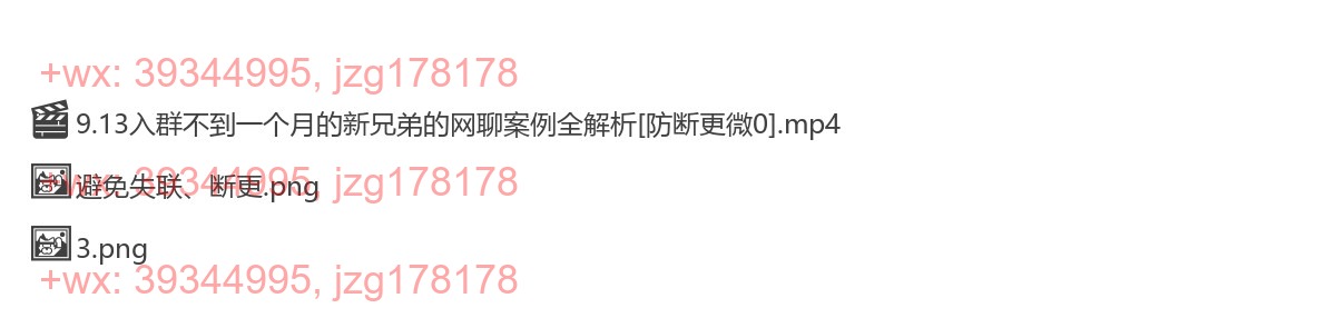 07 入群不到一个月的兄弟从陌生到定位情侣关系的聊天案例全解析 screenshot