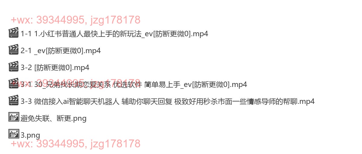 06.兔哥《互联网顶级把妹玩法》 screenshot