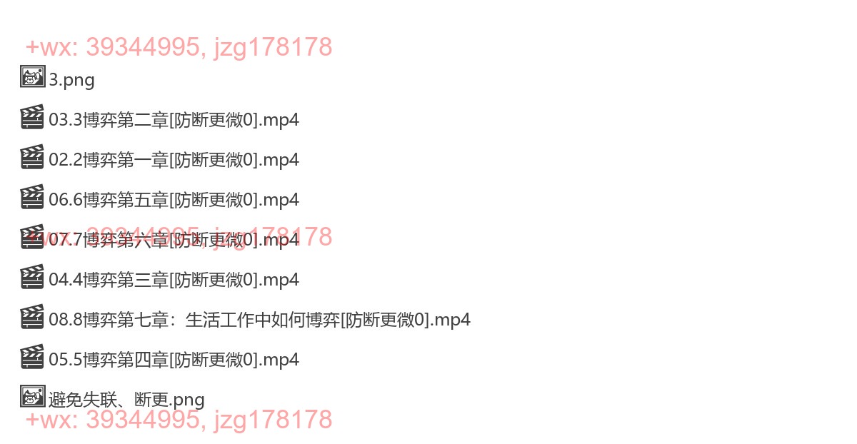 蓝冰《感情博弈中女性如何胜出》 screenshot