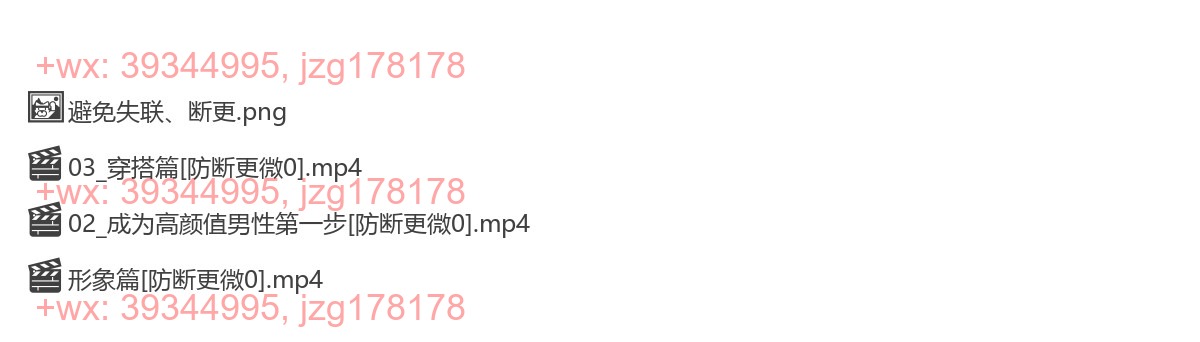 26_一眼定生死-打造让女人一看就心动的形象 screenshot