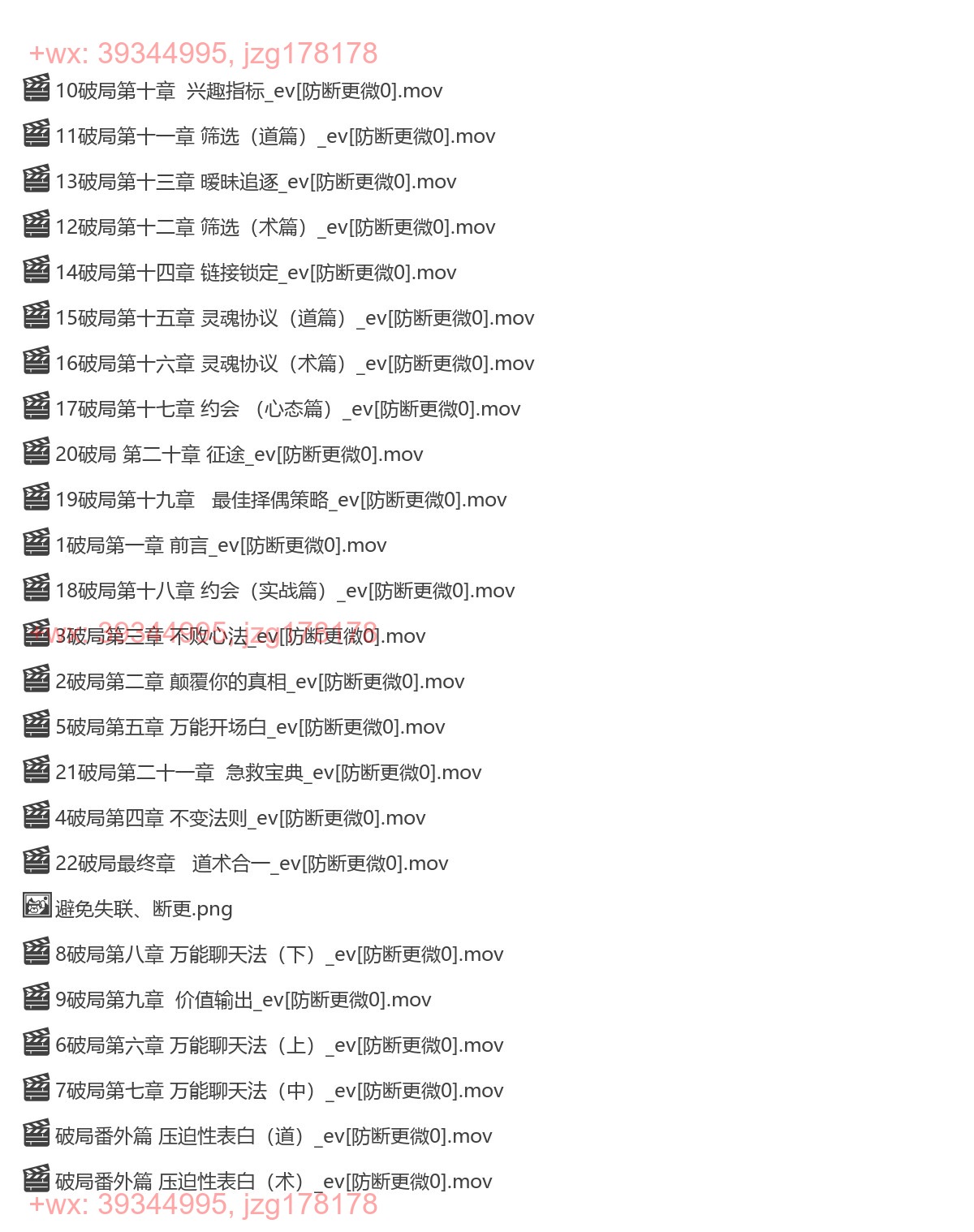 09.楚王《破局》 screenshot