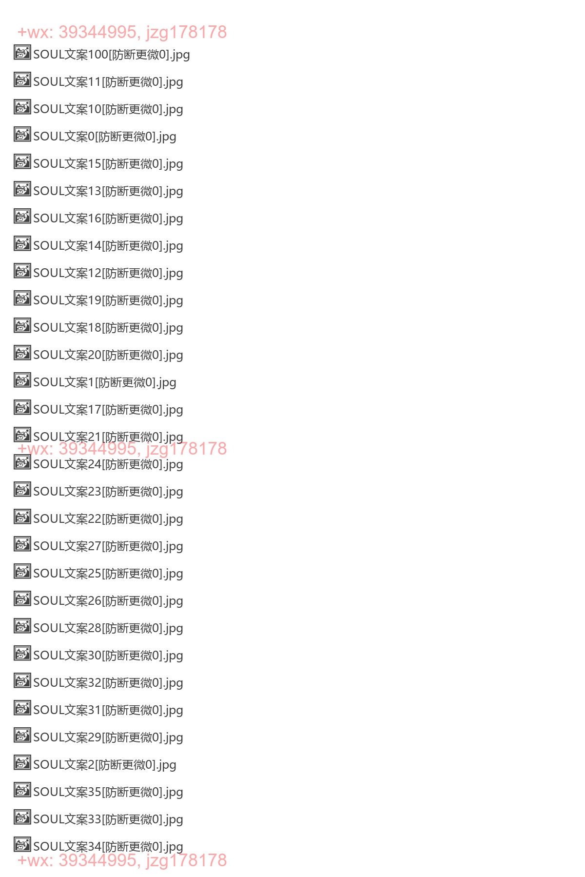 100个文案 screenshot
