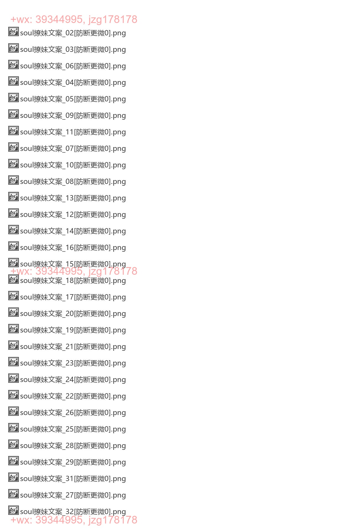80个文案 screenshot