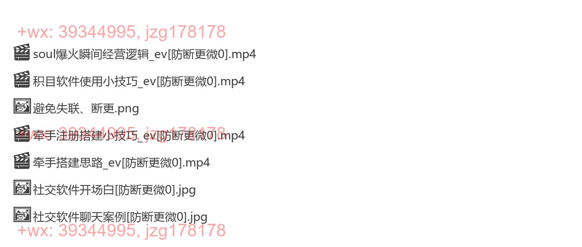 社交工具和搭建手册灬 screenshot