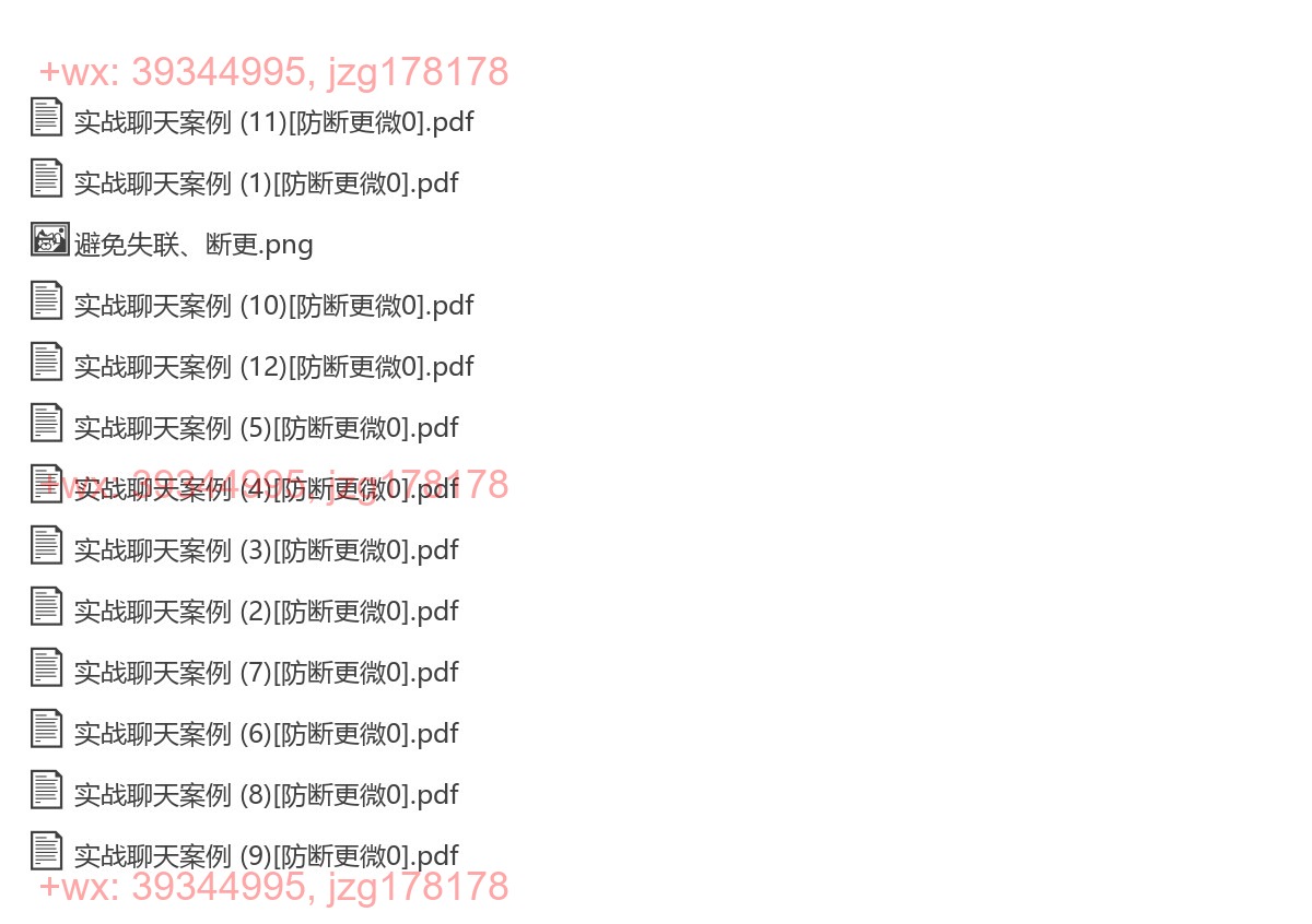 实战聊天案例灬 screenshot