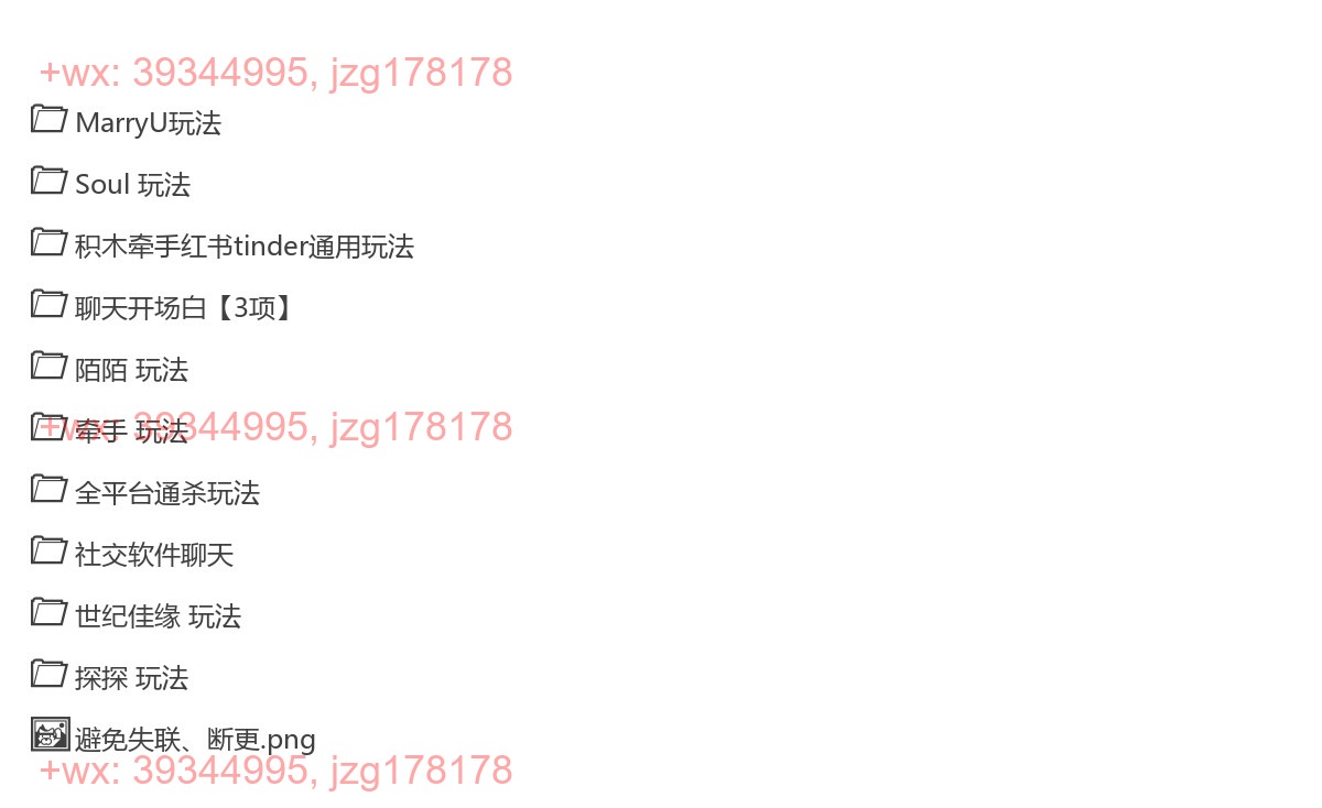 社交软件最全玩法 screenshot