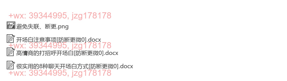 聊天开场白【3项】 screenshot