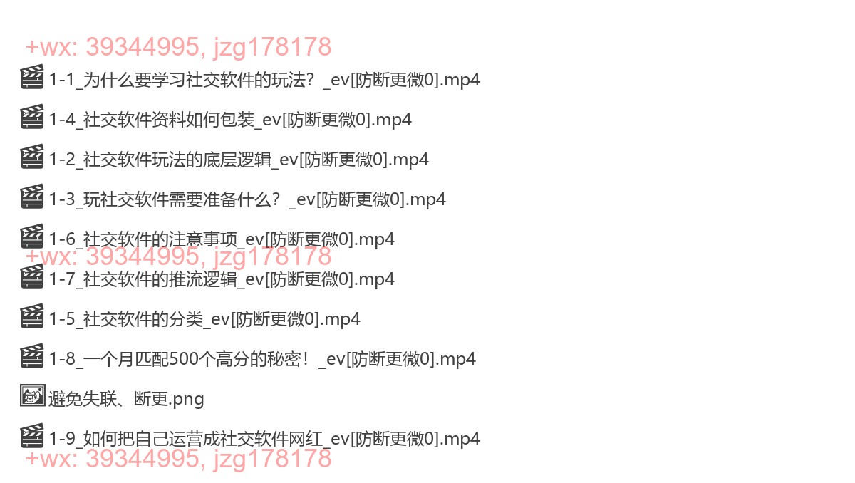 全平台通杀玩法 screenshot