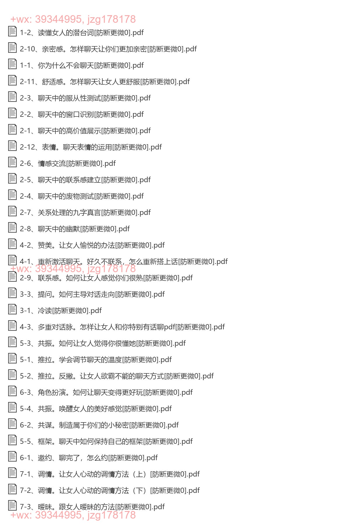 社交软件聊天 screenshot