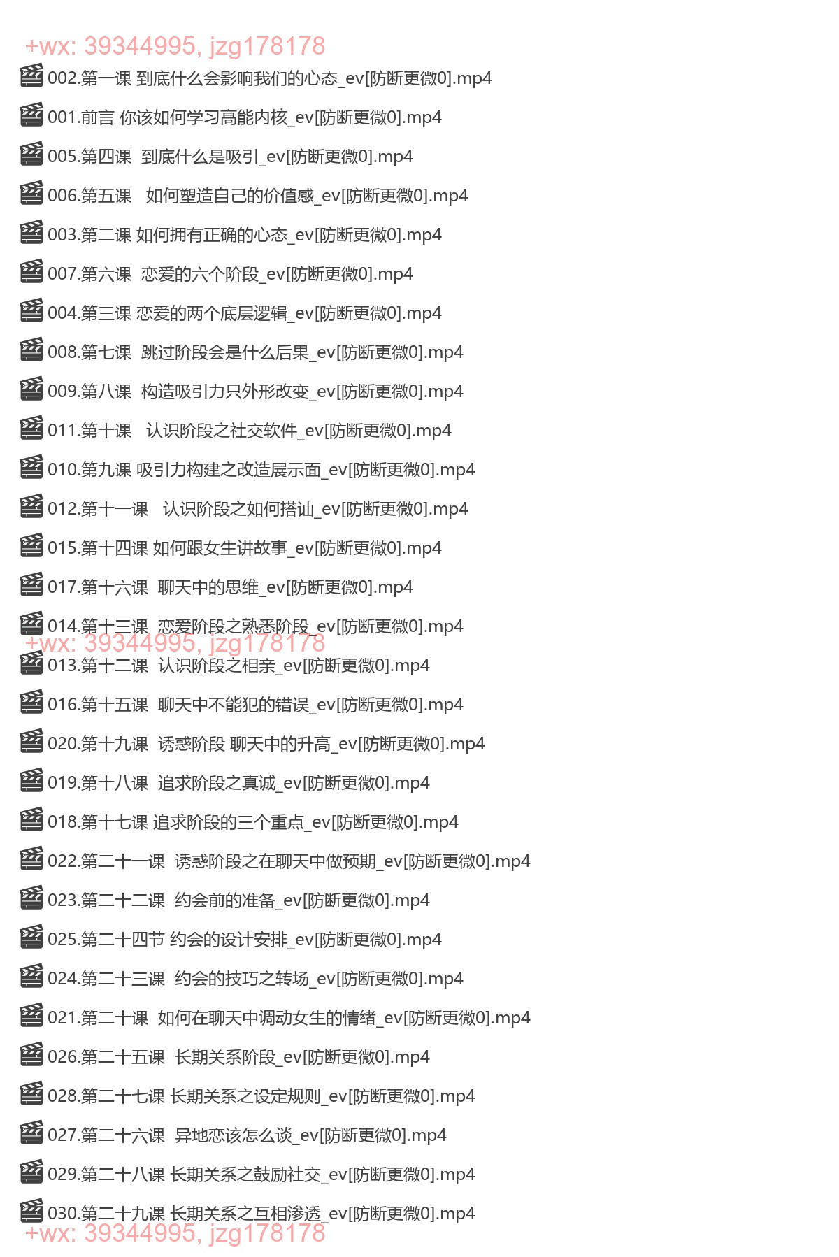 04.墨菲《高能内核》 screenshot