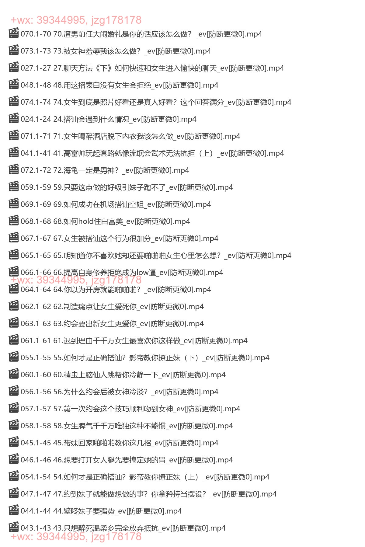 10.懂你的子明《情圣攻略》 screenshot