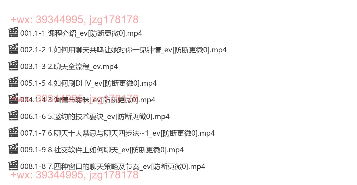 09.懂你的子明《聊天解码》 screenshot