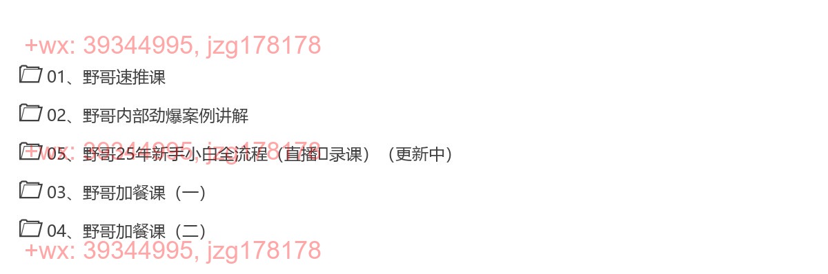 05.野哥私教课 screenshot