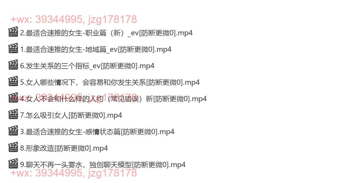 01、野哥速推课 screenshot
