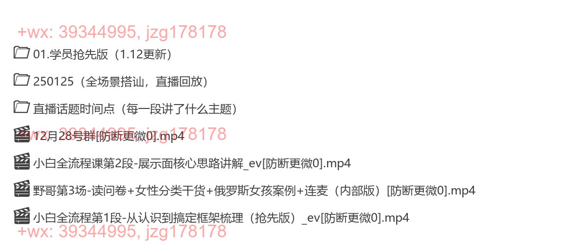 05、野哥25年新手小白全流程（直播➕录课）（更新中） screenshot