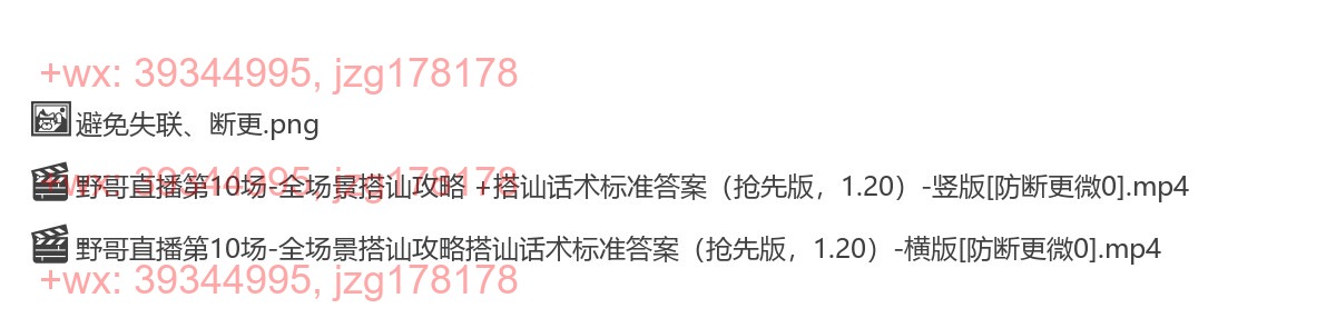 250125（全场景搭讪，直播回放） screenshot