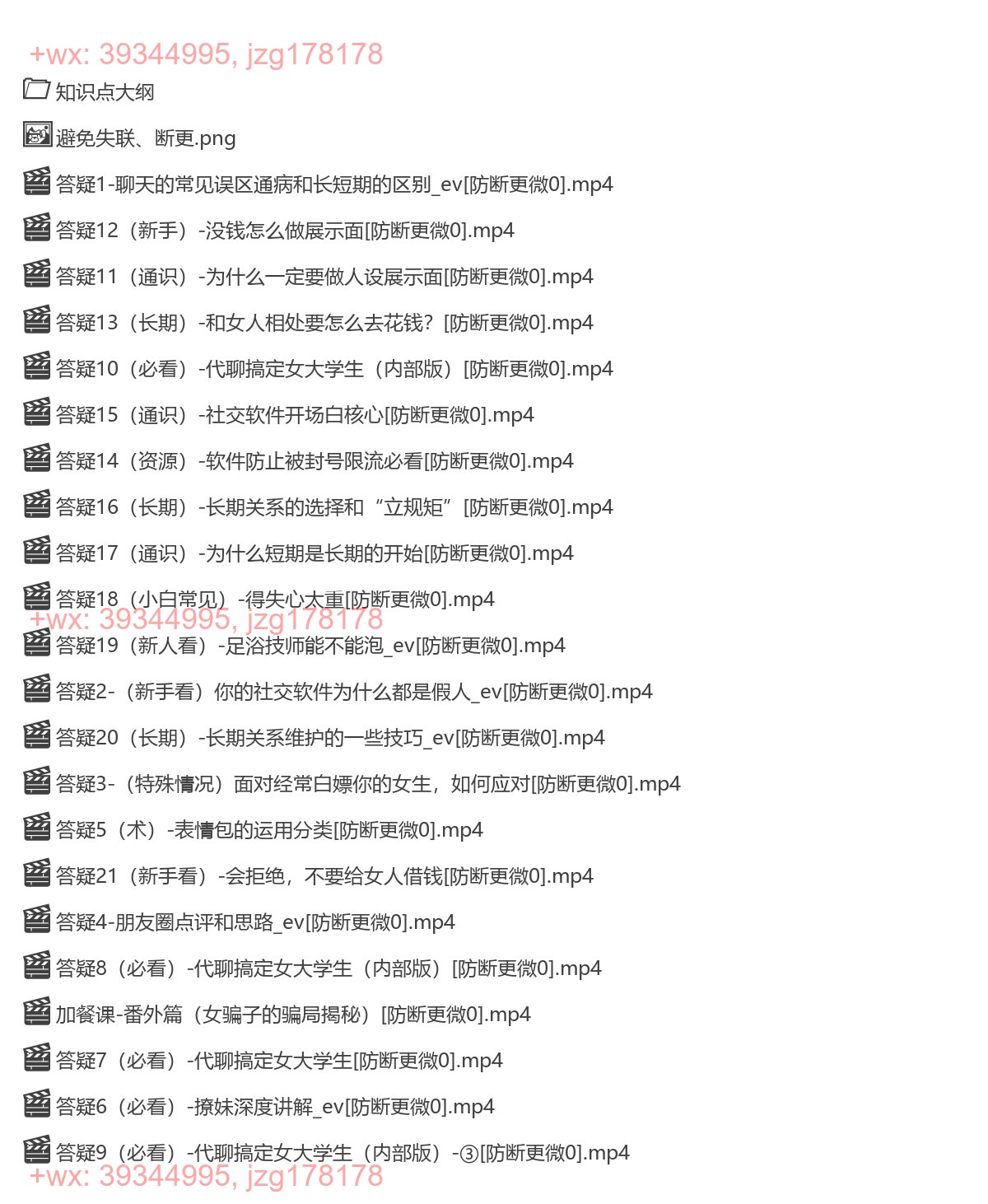 03、野哥加餐课（一） screenshot