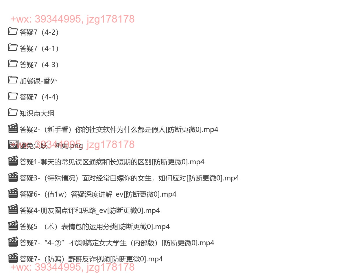 04、野哥加餐课（二） screenshot
