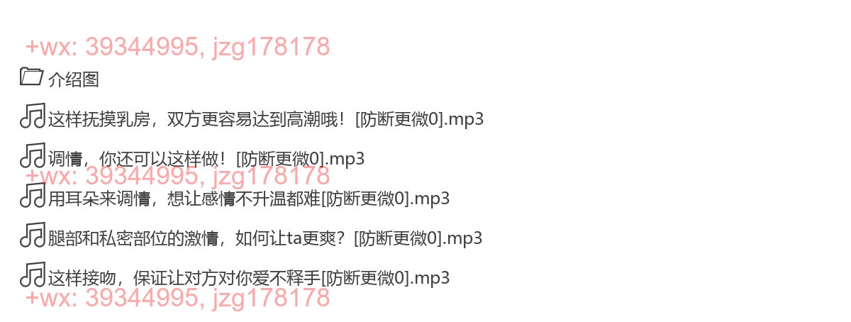 04.性商专家极力推荐的5个前戏技巧，让你们重燃性福，延长性爱 screenshot