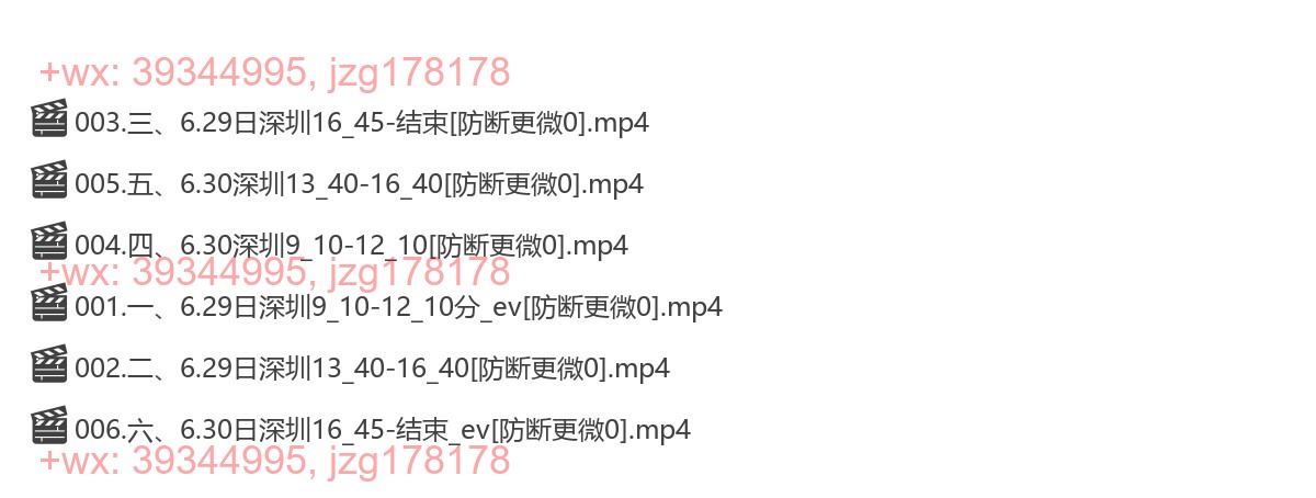 02.李越高端线下直播课《感情中的金钱观》 screenshot