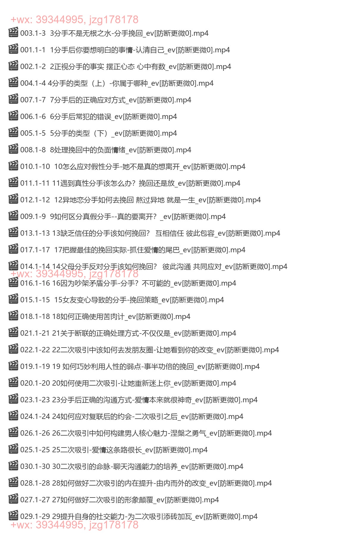 11.故事制造室《复合奇迹》35节 screenshot