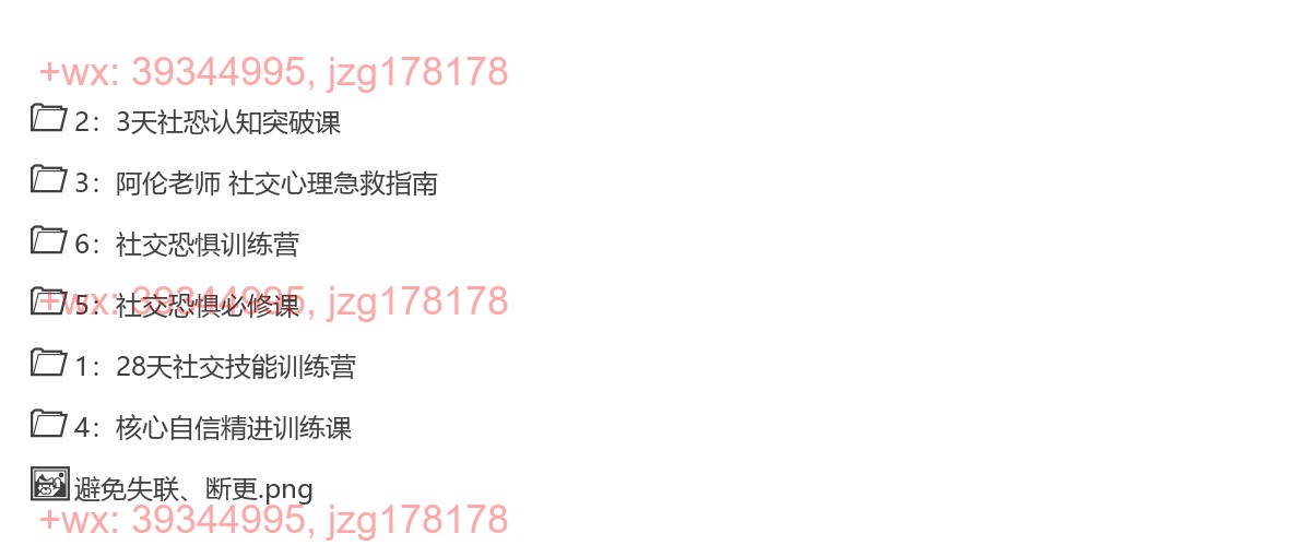 06.阿伦老师《心理恐惧合集》 screenshot