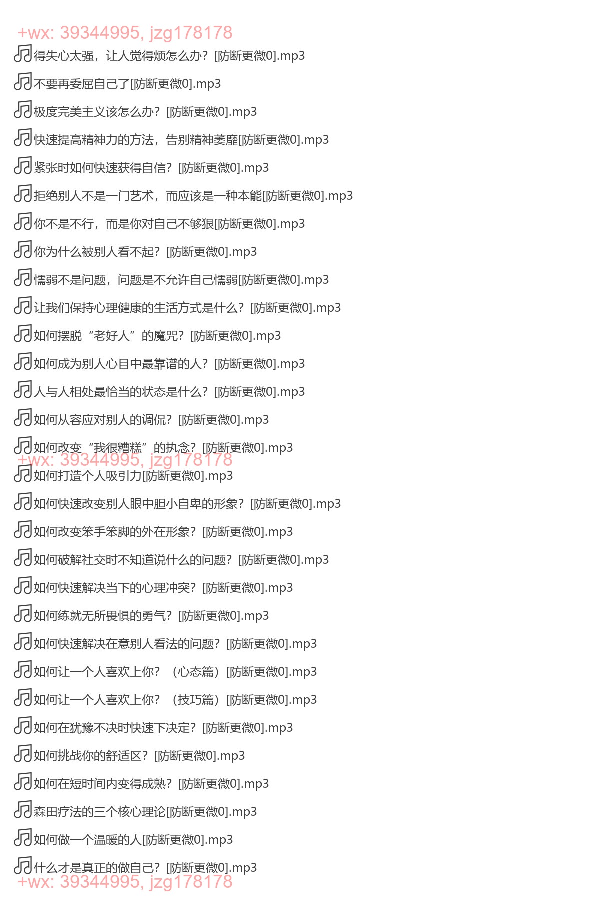 3：阿伦老师 社交心理急救指南 screenshot