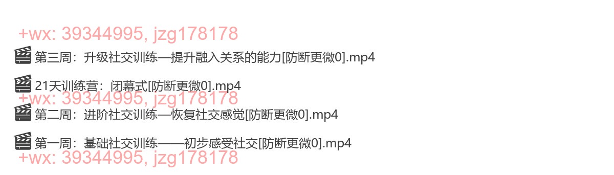 6：社交恐惧训练营 screenshot
