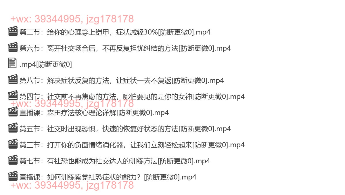 5：社交恐惧必修课 screenshot