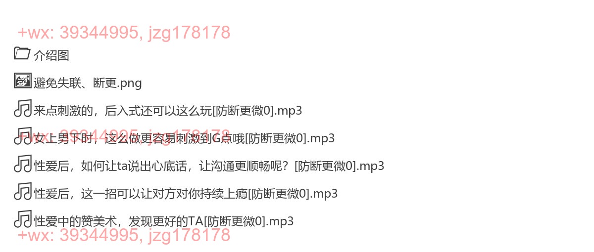 03.两性必学的性生活高潮技巧，让你们嗨到极限，回味无穷！ screenshot