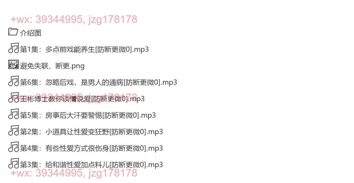 01.获医医学科普 screenshot