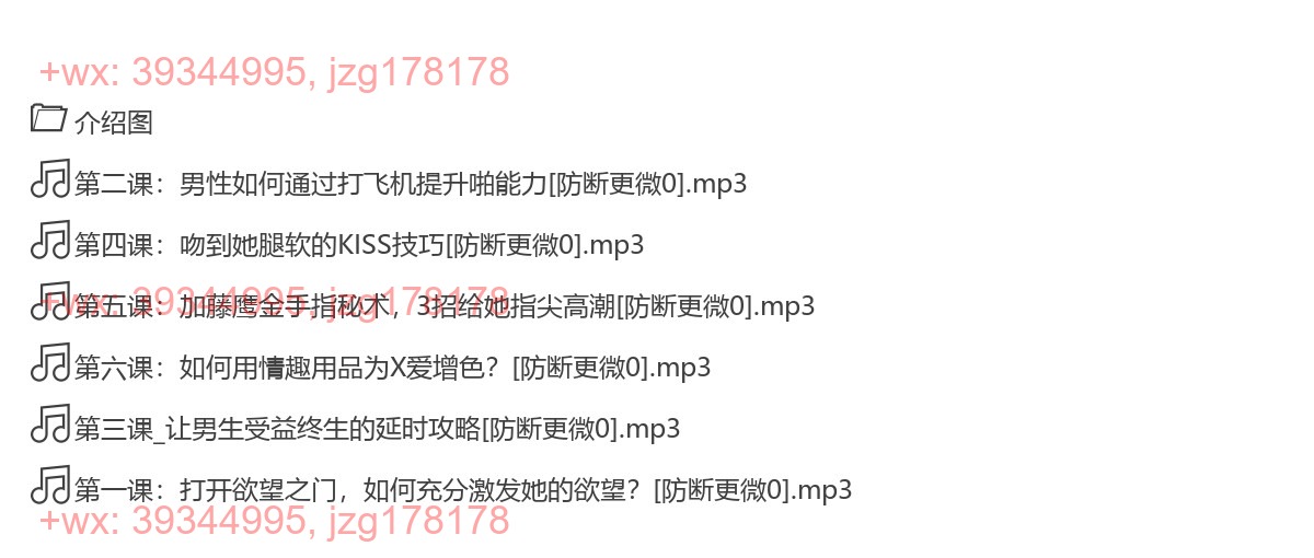 09.男性必学啪啪课，教你用6大床上技巧来提升情感浓度，收获双重“xing”福！ screenshot
