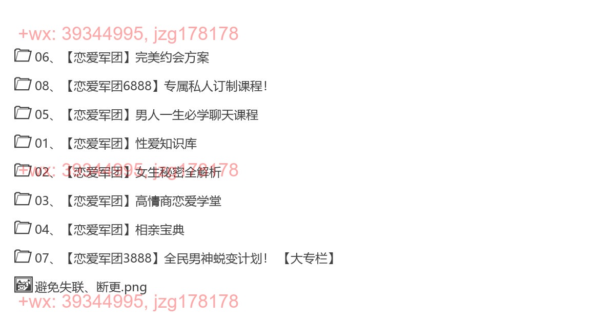 05.【A40】恋爱军团 screenshot