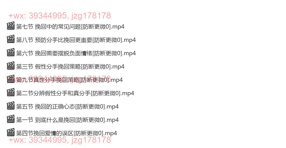 第四阶段 02、挽回真爱 screenshot