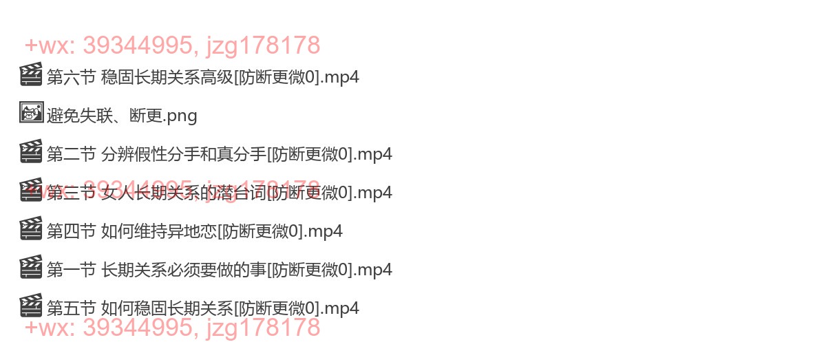 第四阶段 01、维持长期关系 screenshot