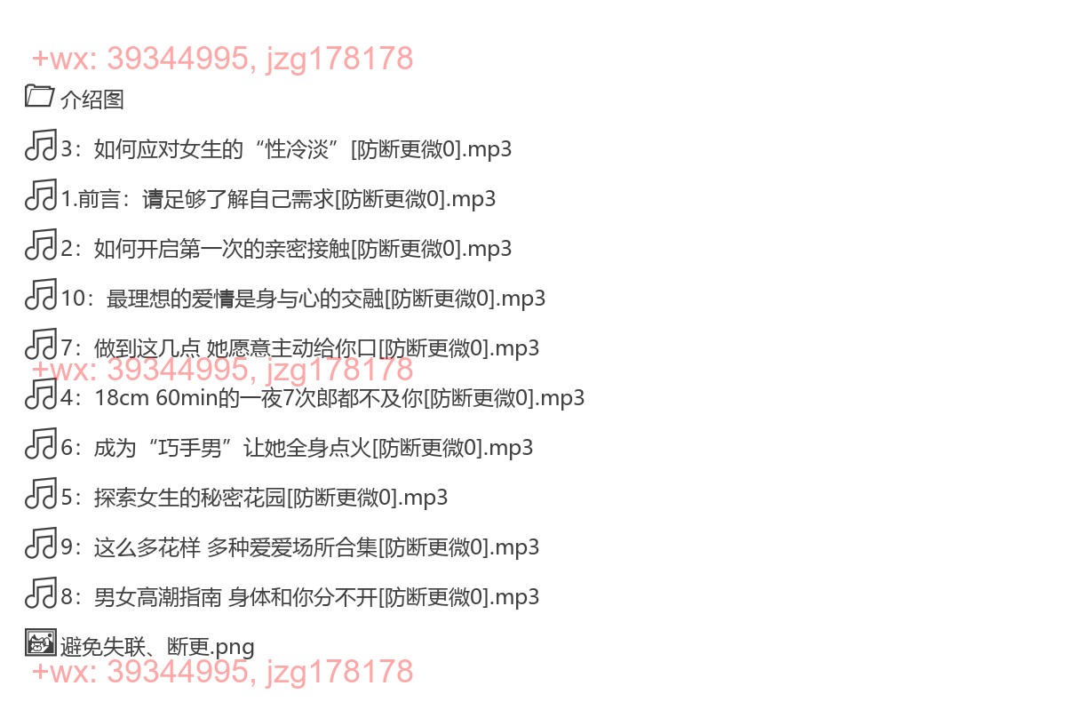 01、【恋爱军团】性爱知识库 screenshot