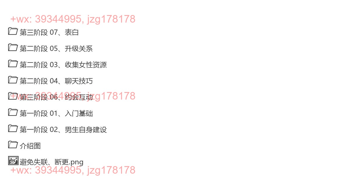 07、【恋爱军团3888】全民男神蜕变计划！ 【大专栏】 screenshot