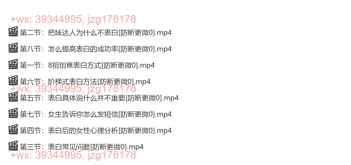 第三阶段 07、表白 screenshot